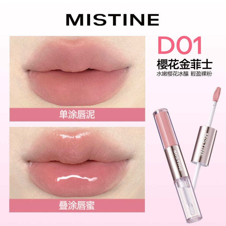 MISTINE TIPSY-LOCK LIP DUO D01