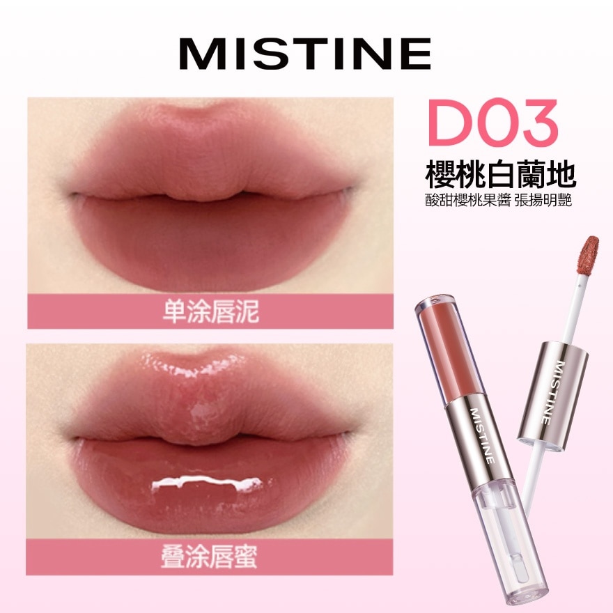 MISTINE TIPSY-LOCK LIP DUO D03