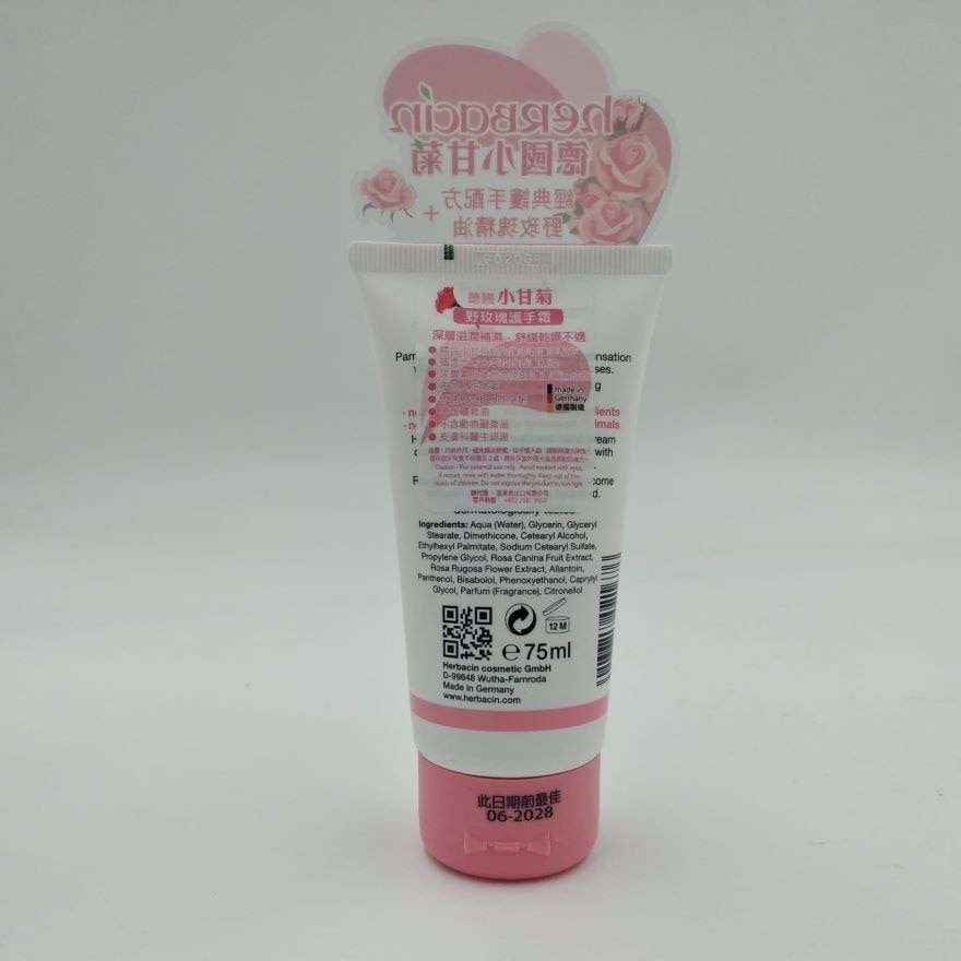 野玫瑰護手霜 (支裝) 75ML