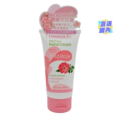 HERBACIN 野玫瑰護手霜 (支裝) 75ML