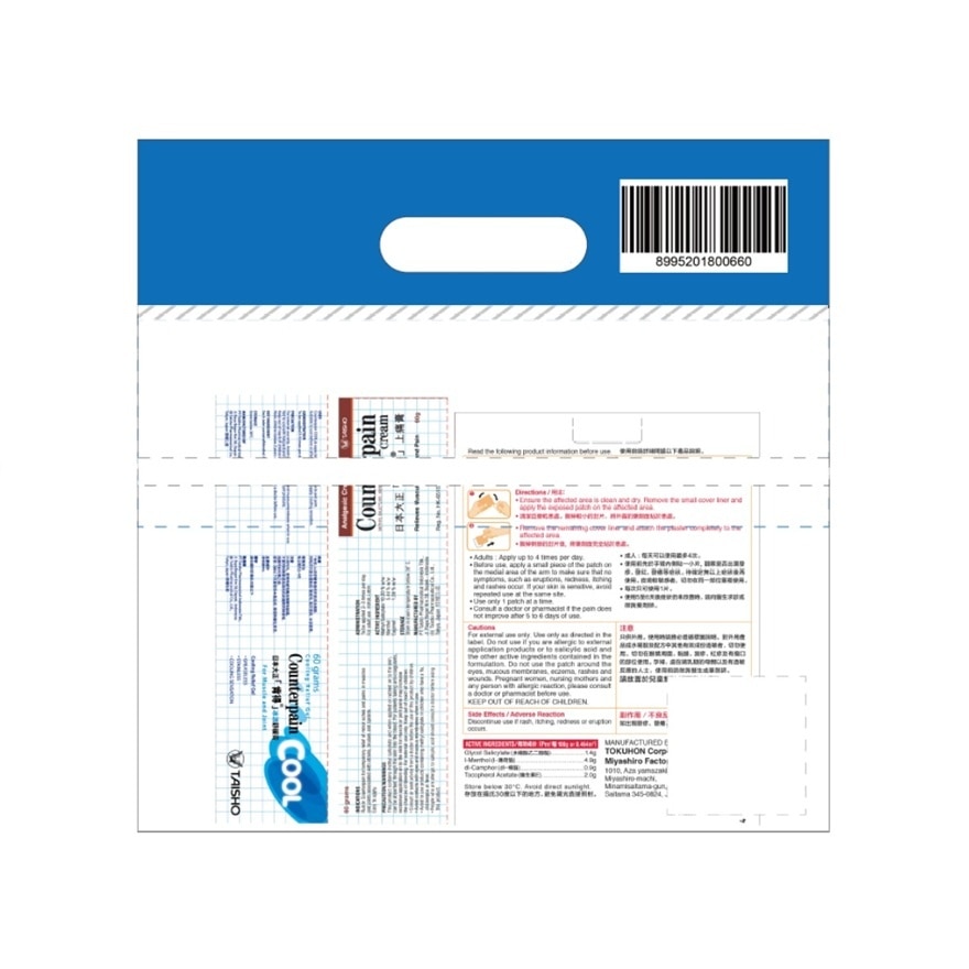 COUNTERPAIN LIMITED SET