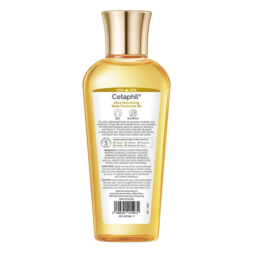 舒特膚 緊緻護膚身體油 125毫升