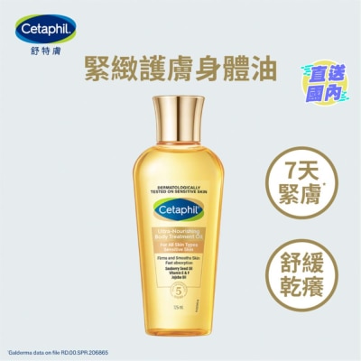 CETAPHIL CETAPHIL ULTRA-NOURISHING BODY TREATMENT OIL 125ML