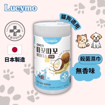 LUCYMO 宠物免洗椰子油抗菌洁净除臭清洁湿纸巾 无香味配方 - 猫狗适用 （40片） [有效期： 04/2027] （商家直送-5个工作天内送到府上; 满$500免运）