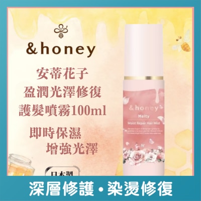 &HONEY - &HONEY 安蒂花子盈潤光澤修復護髮噴霧 100ML