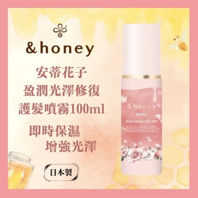 &HONEY &HONEY 安蒂花子盈润光泽修复护发喷雾 100ML