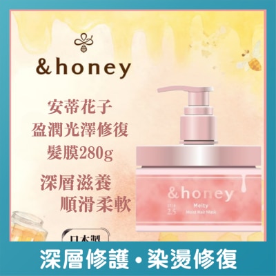 &HONEY - &HONEY 安蒂花子盈潤光澤修復髮膜 280G