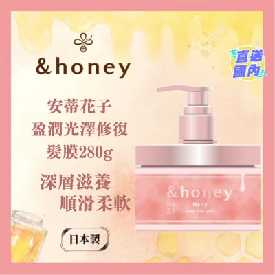 &HONEY &HONEY MELTY MOIST REPAIR HAIR MASK 280G