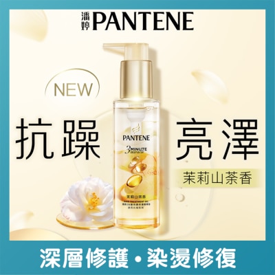潘婷 - 潘婷3分钟奇迹修护精华油 茉莉山茶香 90ML