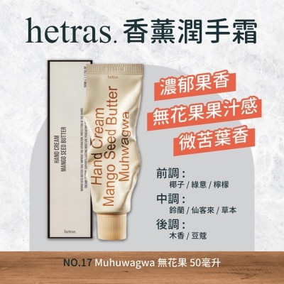 HETRAS HAND CREAM - MUHWGWA 50ML