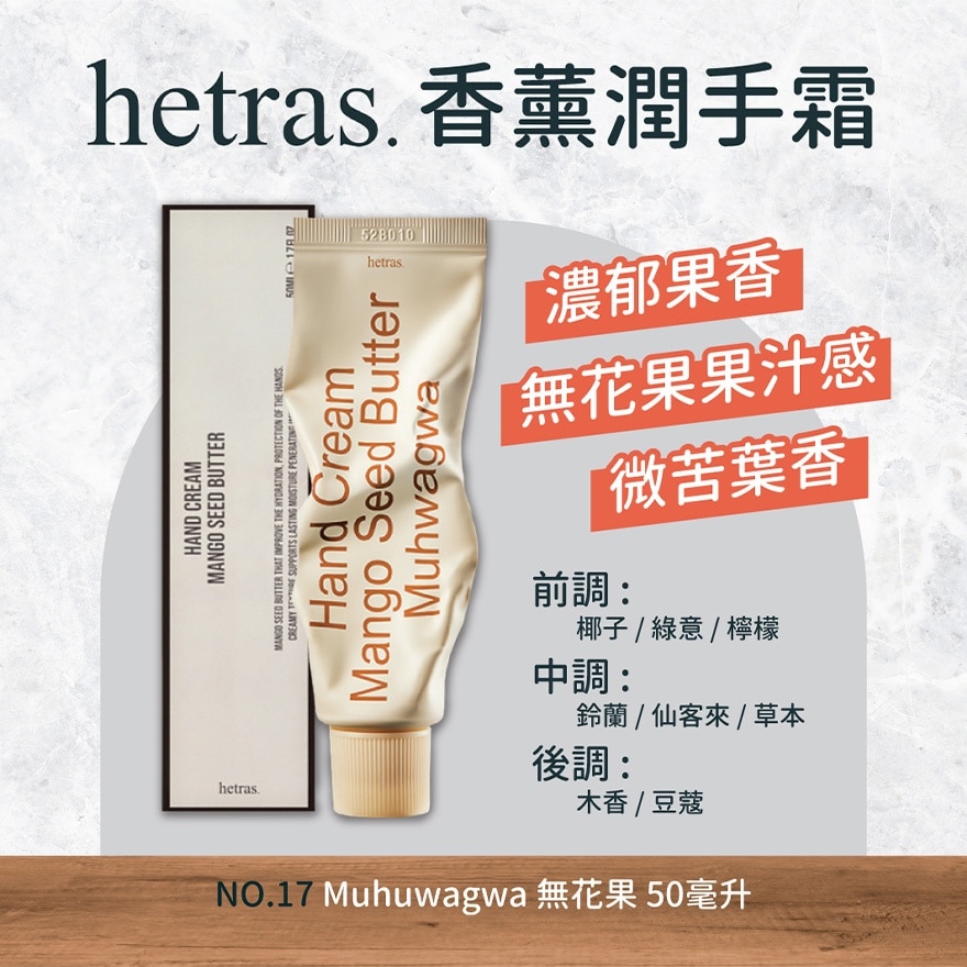 HAND CREAM - MUHWGWA 50ML