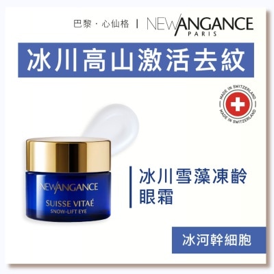 NEW ANGANCE 冰川雪藻凍齡眼霜