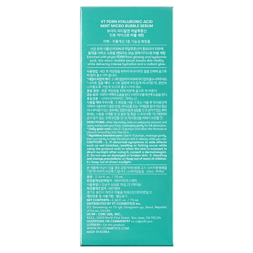 VT PDRN 透明質酸微泡精華