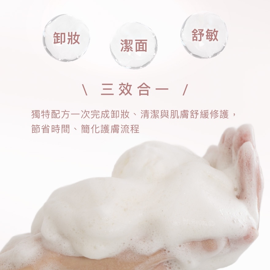 双效净润洗面奶