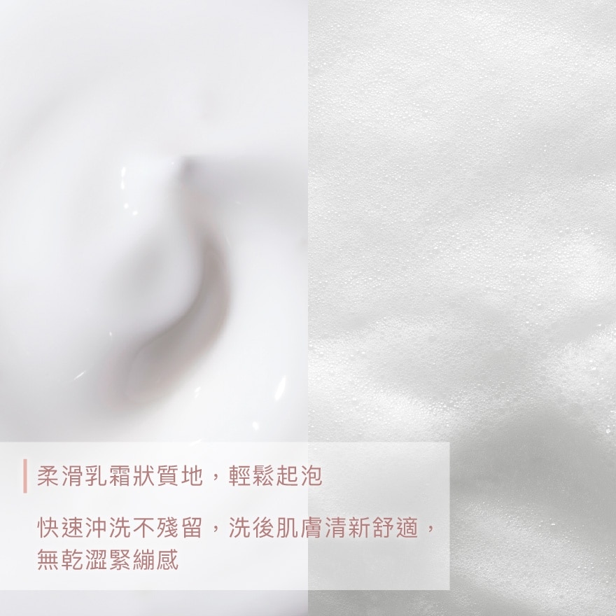 双效净润洗面奶
