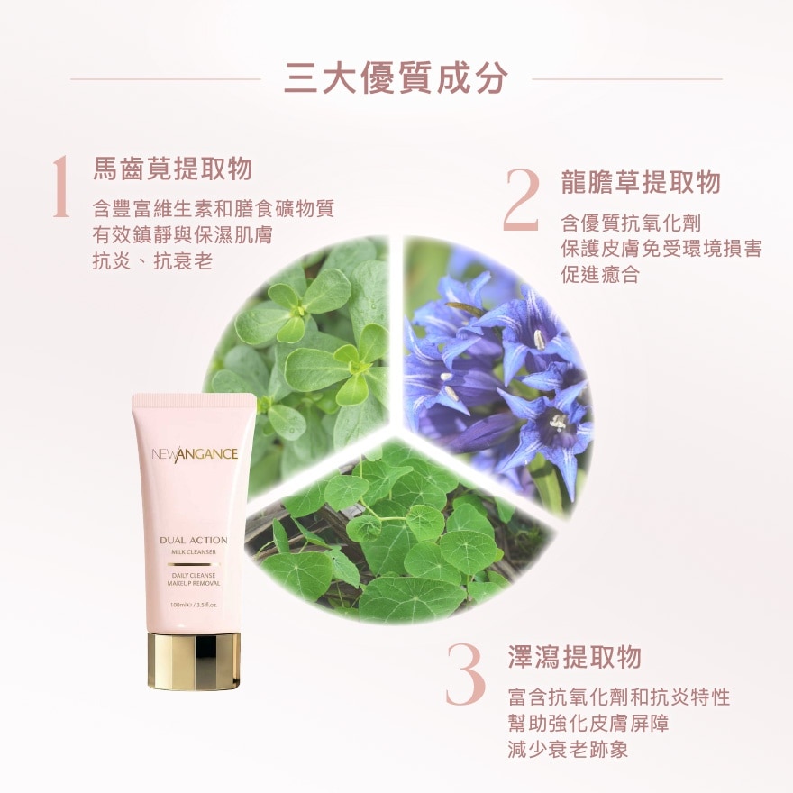 双效净润洗面奶