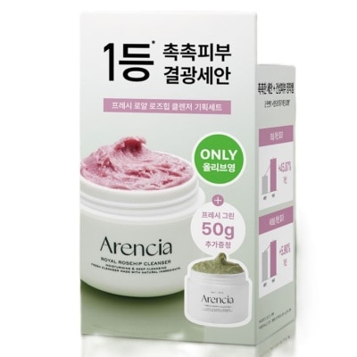 ARENCIA 皇家玫瑰果潔面乳120克+50克限量套裝