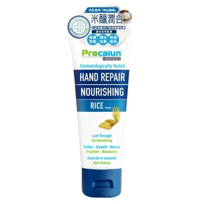 PROCALUN PROCALUN RICE FERMENT RADIANCE-BOOSTING & LONG-LASTING REPAIR HAND CREAM 50G