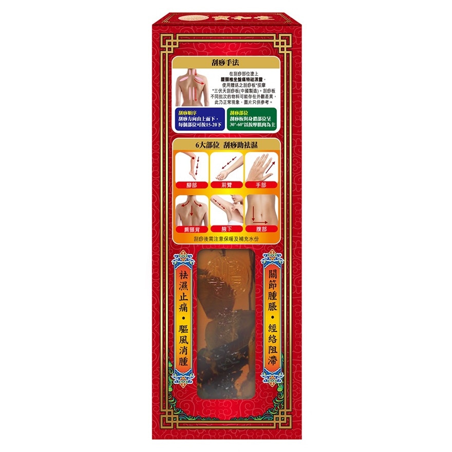 寶和堂鉑虎金剛霹靂 腰頸椎坐盤痛特袪濕靈 50毫升