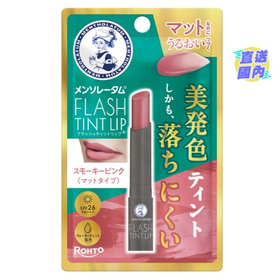 MENTHOLATUM 曼秀雷敦水感亮彩潤唇膏-乾燥玫瑰色