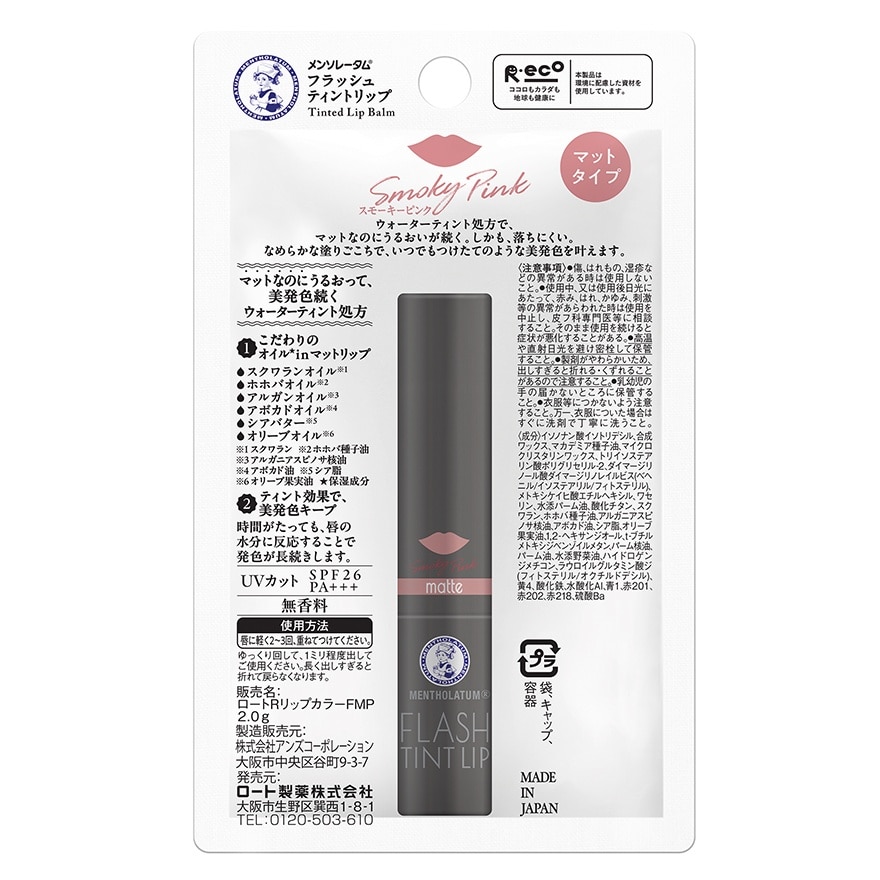 曼秀雷敦水感亮彩润唇膏-干燥玫瑰色