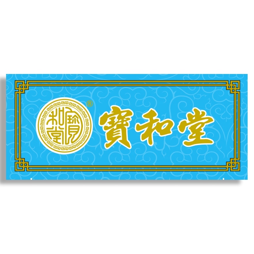 寶和堂 鉑虎金剛霹靂 肩頸濕痛靈 50毫升