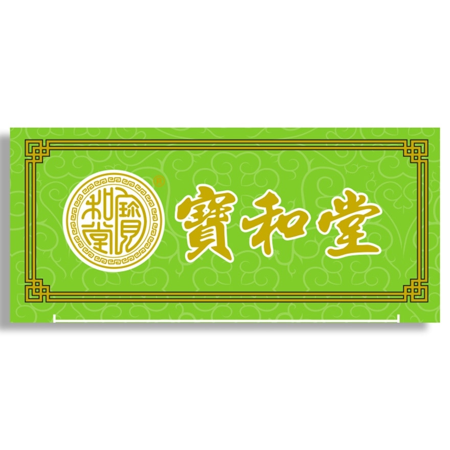 寶和堂 鉑虎金剛霹靂 坐骨舒痛靈 50毫升