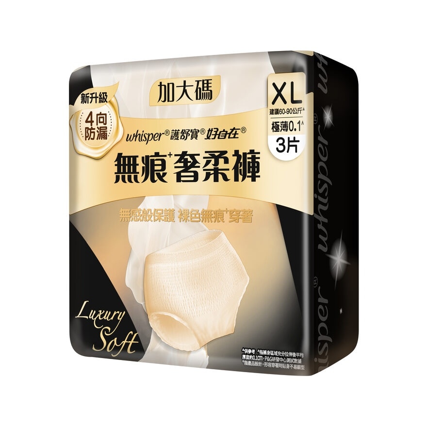 护舒宝无痕奢柔裤XL码3片