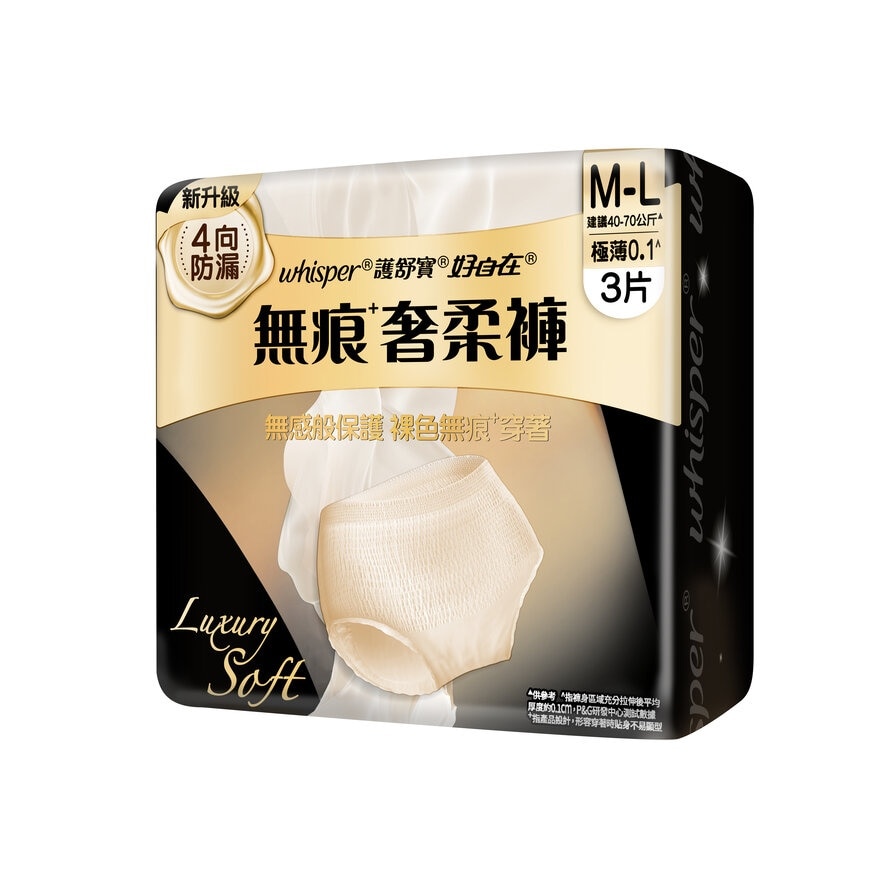 护舒宝无痕奢柔裤M-L码3片