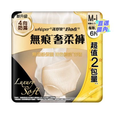 WHISPER 護舒寶無痕奢柔褲M-L碼6片