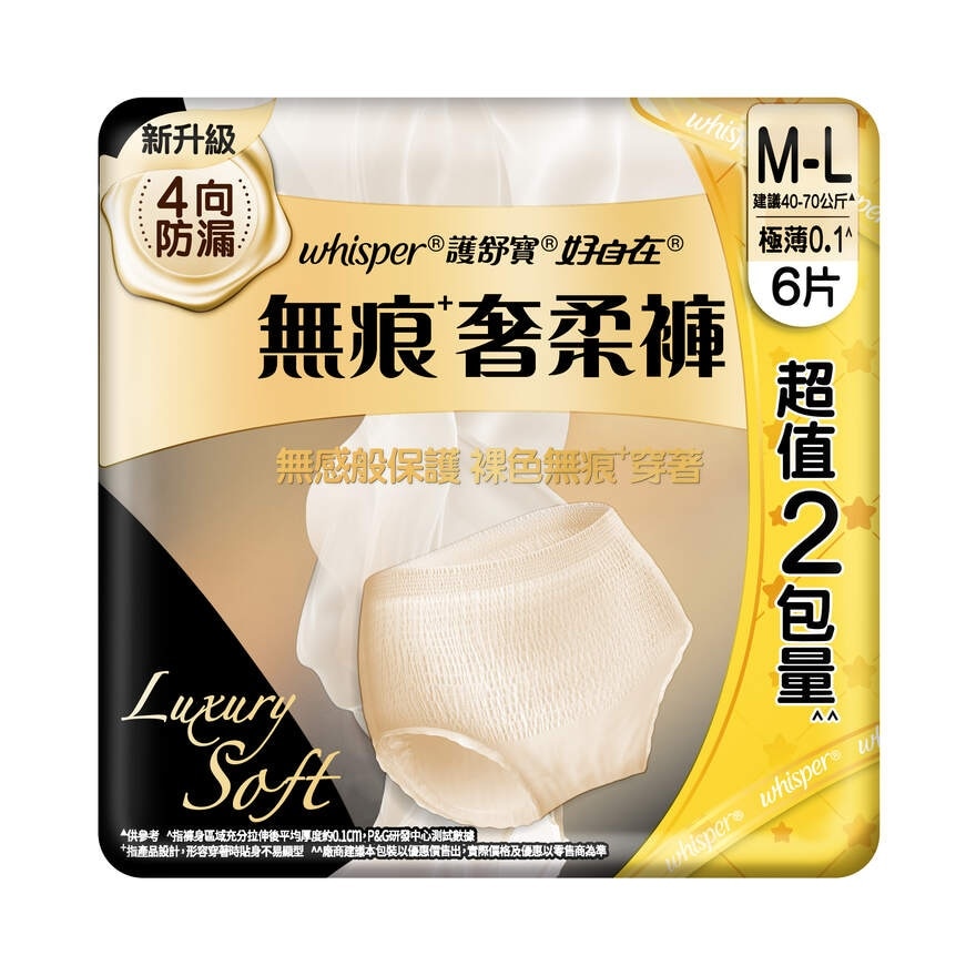 护舒宝无痕奢柔裤M-L码6片