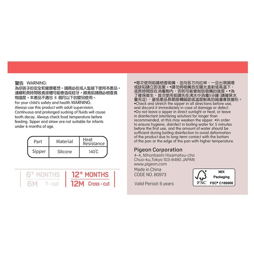 自然离乳硅胶宽口吸嘴 (12个月+)