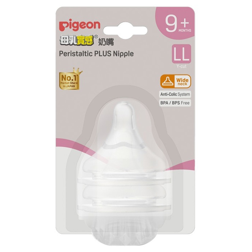 PIGEON PERISTALTIC PLUS NIPPLE LL (2pcs)