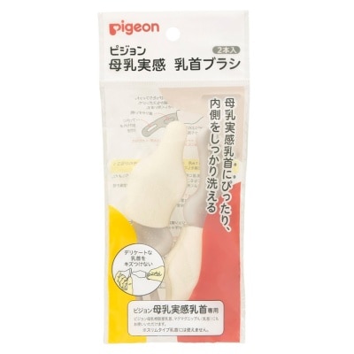 PIGEON 寬口徑奶嘴刷 2個裝