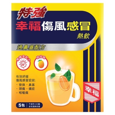 FORTUNE 特強幸福傷風熱飲5包裝 (柑桔味)