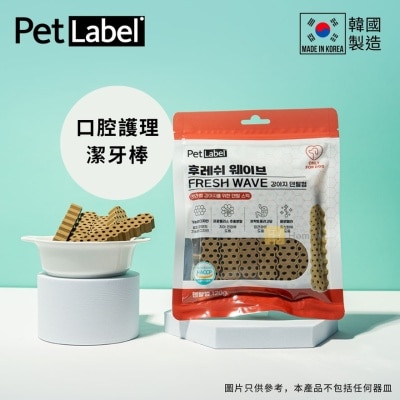 PET LABEL 韓國製Fresh Wave 狗狗口腔護理營養潔牙棒 (120g) [此日期前最佳：2026年12月18日] (商家直送 - 5個工作天內送到府上；滿$500免運)