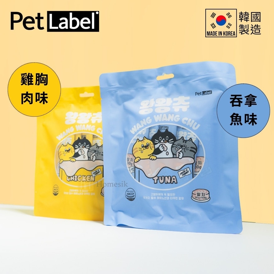 Wang Wang Chu Lick Snacks Stick - Tuna (30g x 10 packs) [Best Before: 6 Jul 2027] (SUPPLIER DELIVERY–5 WORKING DAYS; FREE DELIVERY UPON $500)