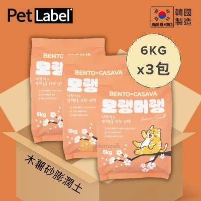PET LABEL [原箱优惠] 韩国制木薯砂膨润土混合猫砂 (6公斤) x 3包 (商家直送 - 5个工作天内送到府上；满$500免运)