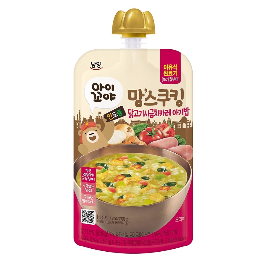 BABY PORRIDGE(CHICKEN SPINACH CURRY)