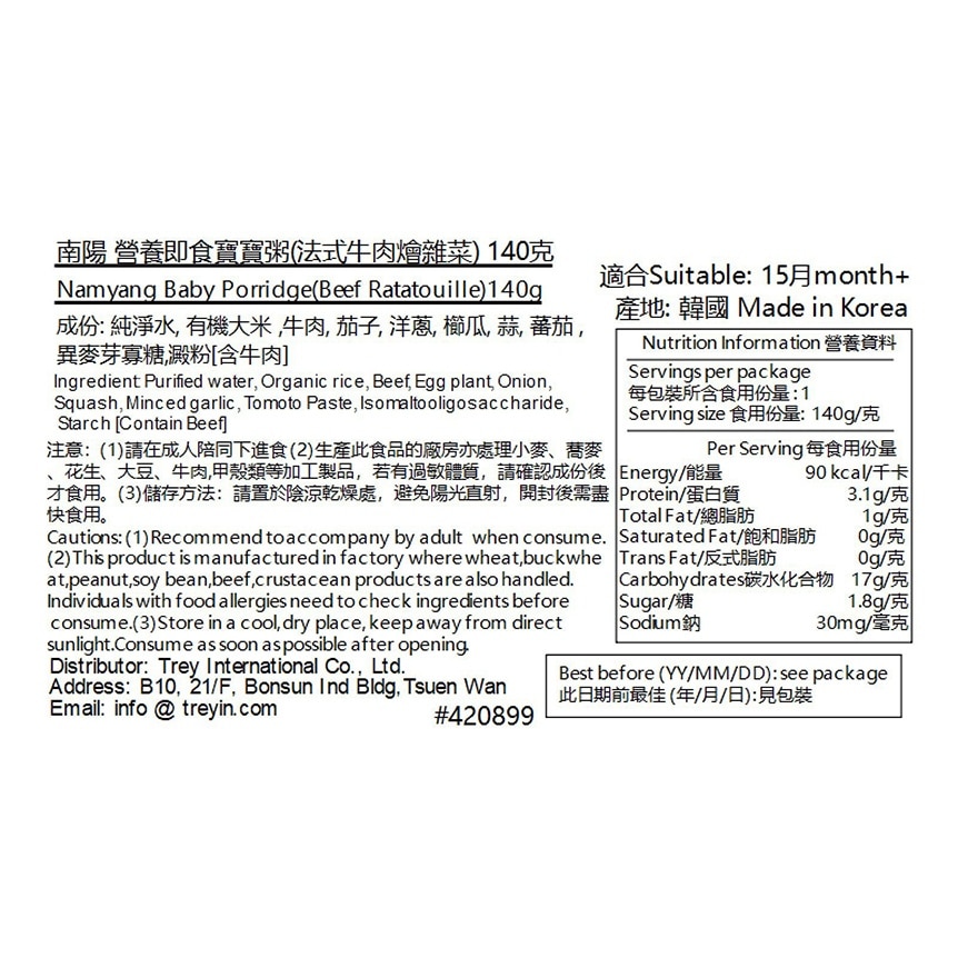 即食寶寶粥(法式牛肉燴雜菜)增量裝