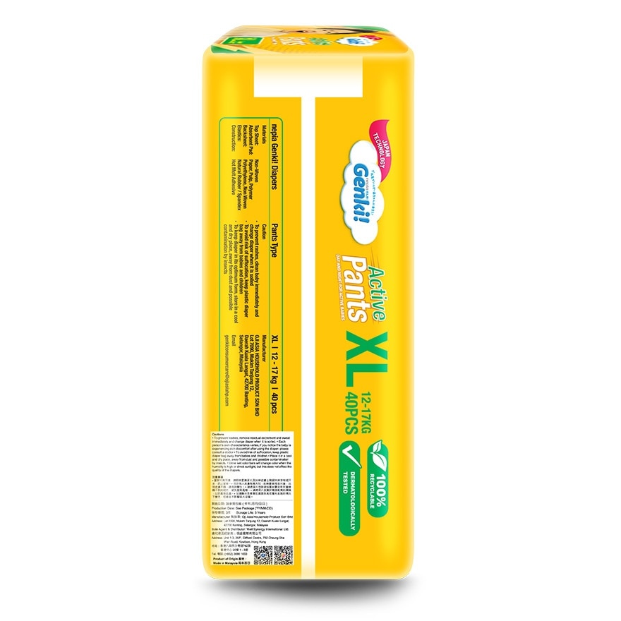 NEPIA GENKI! ACTIVE PANTS XL40