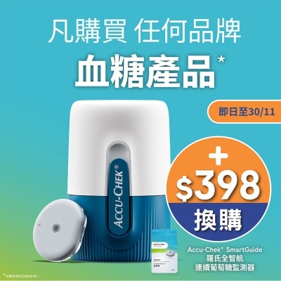 ACCU CHEK 罗氏全智航连续葡萄糖监测装置 image