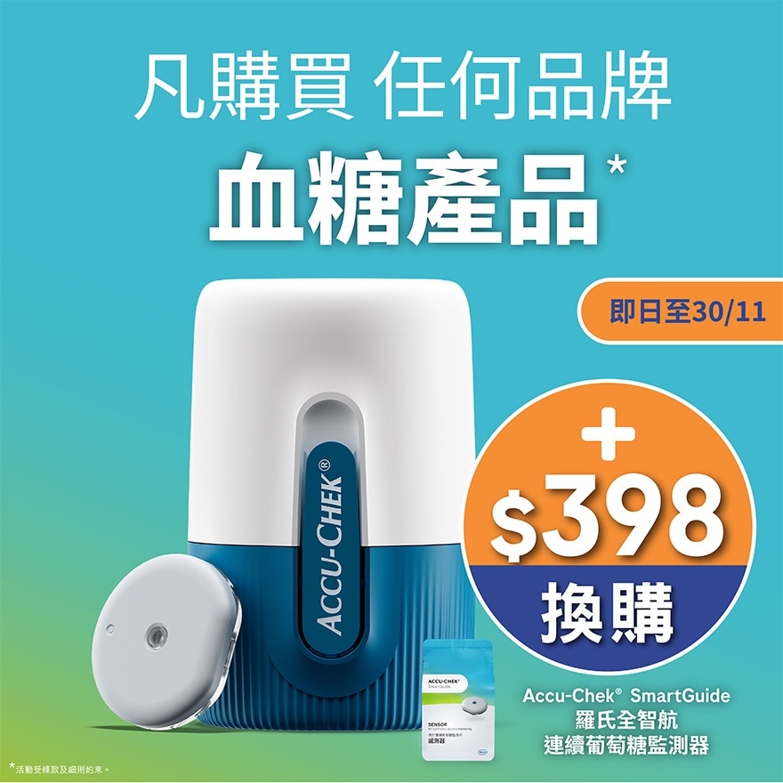 罗氏全智航连续葡萄糖监测装置 image