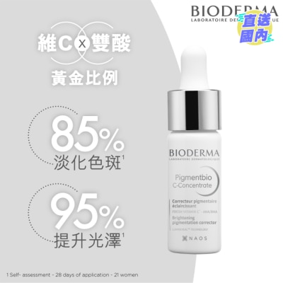 BIODERMA 維他命C酸淡斑精華