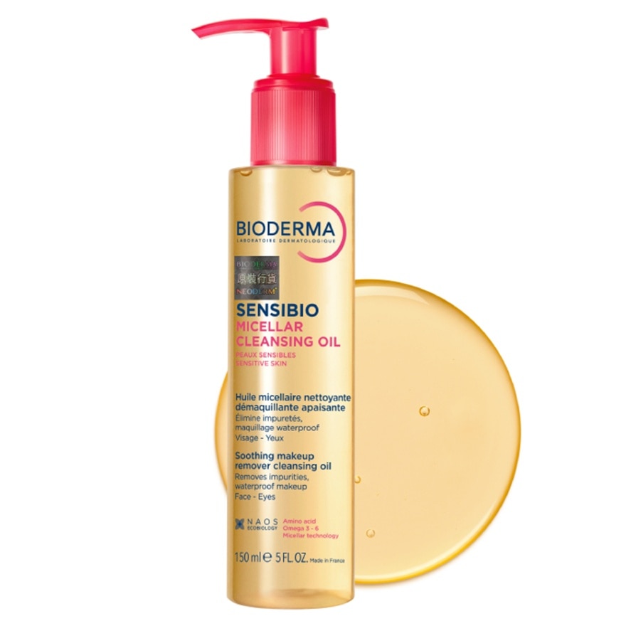 紓敏卸妝潔膚油