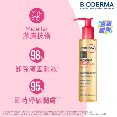 BIODERMA SENSIBIO MICELLAR CLEANSING OIL