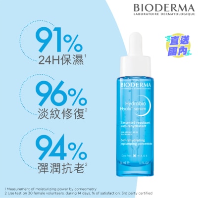 BIODERMA HYDRABIO HYALU+ SERUM