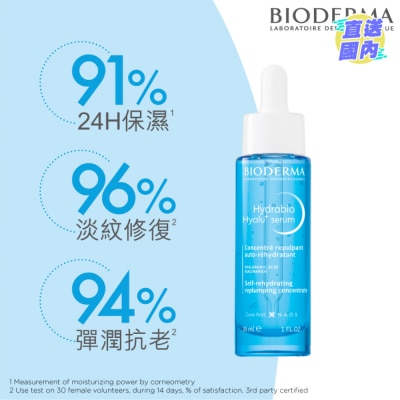 BIODERMA B3保濕修復彈潤精華