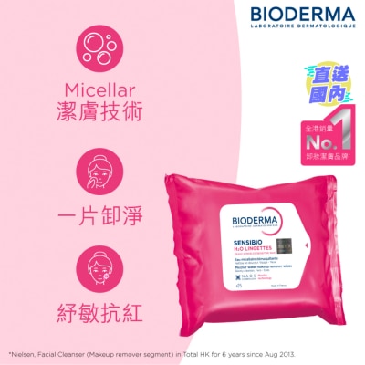 BIODERMA SENSIBIO H2O MAKEUP REMOVER WIPES