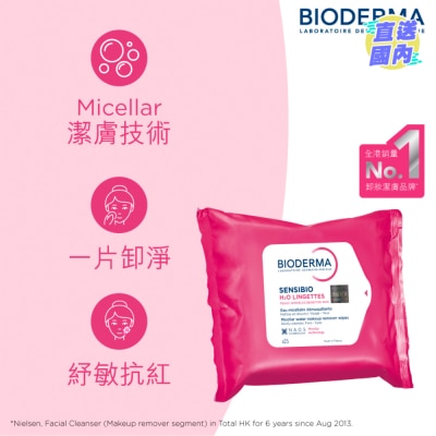 BIODERMA 紓敏卸妝潔膚濕巾